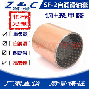 SF-2 162020/20*16*20钢套无油轴承 铜套 DX衬套 复合轴承 轴套