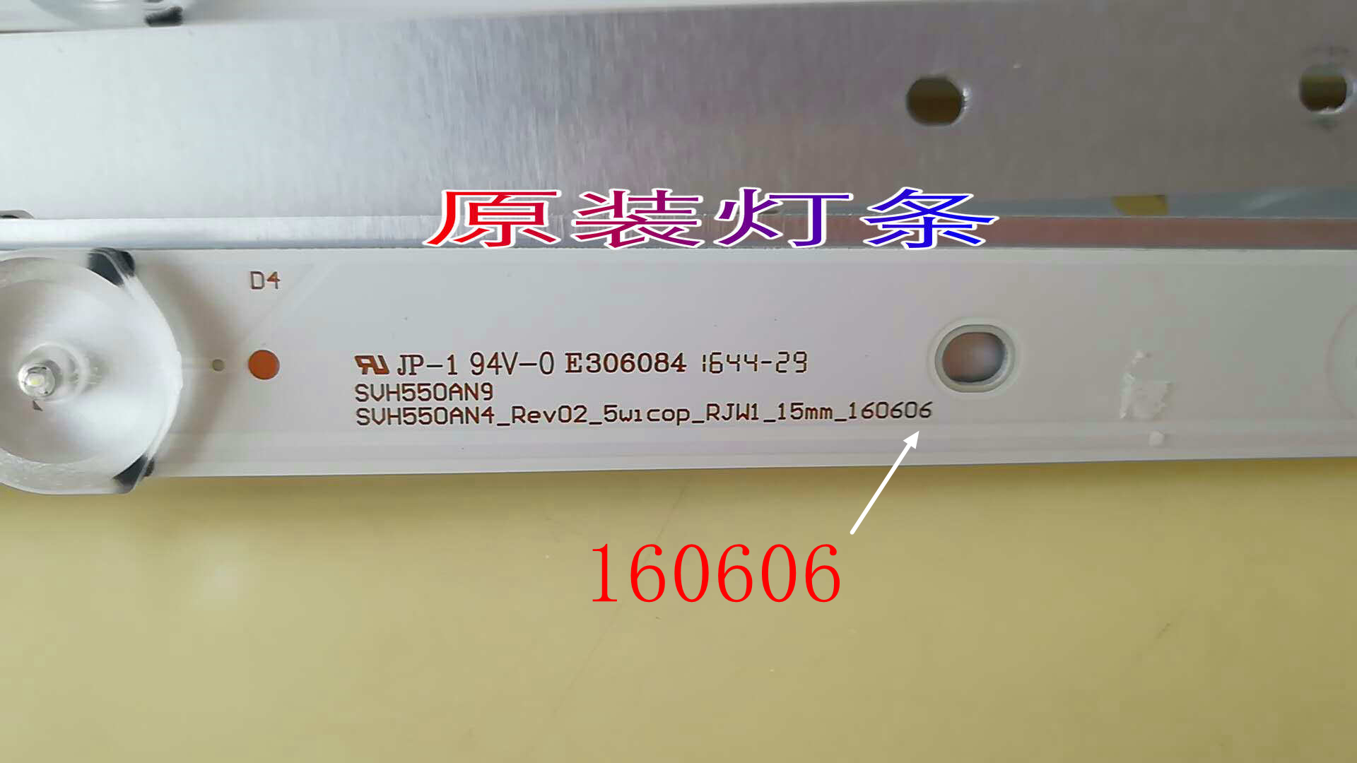 海信LED55EC520UA灯条SVH550AN4_Rev02_5wicop_RJW1_15mm_160606