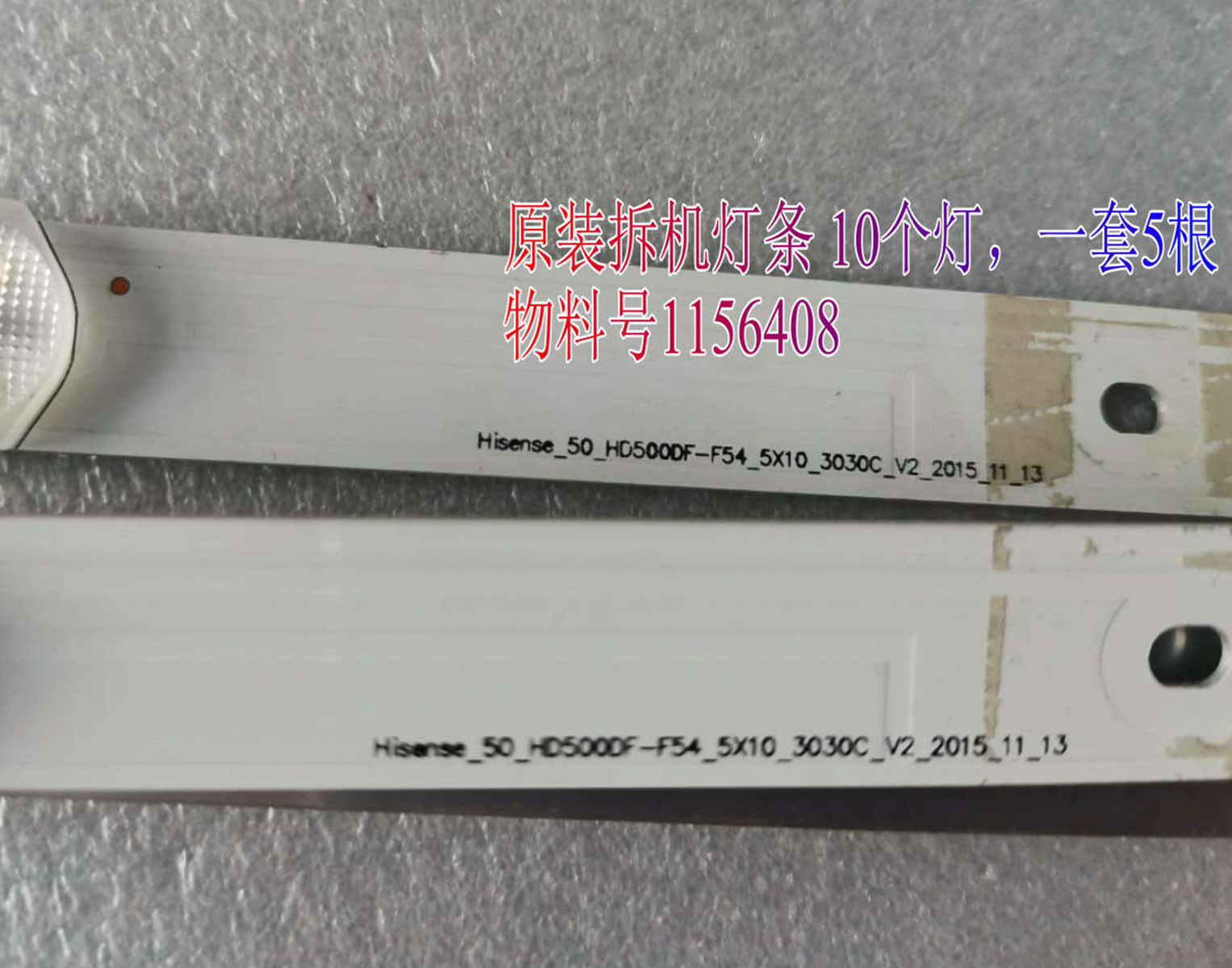 LED50EC320A灯条Hisense-50-HD500DF-F54-5X10-3030C-V2 1156408