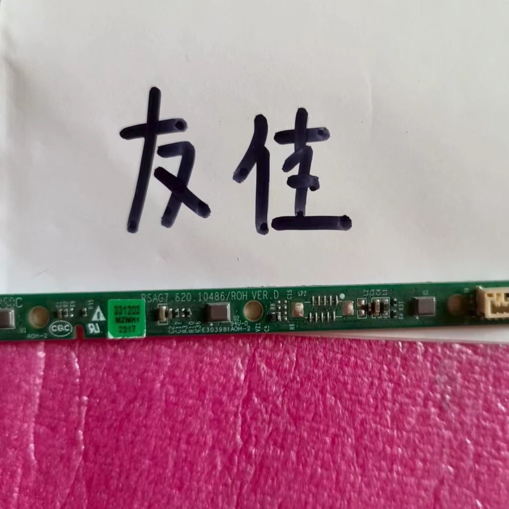 海信55E52G 55E3G-PRO 75E3F按键遥控接收板RSAG7.820.10486