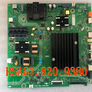 海信 HZ55A55E主板RSAG7.820.9380(BOM2/92)屏HD550X1U81-K1