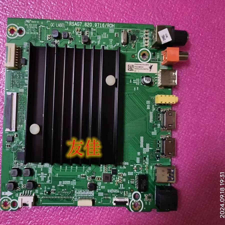 海信75E3D主板RSAG7.820.9716屏HD750S3U71