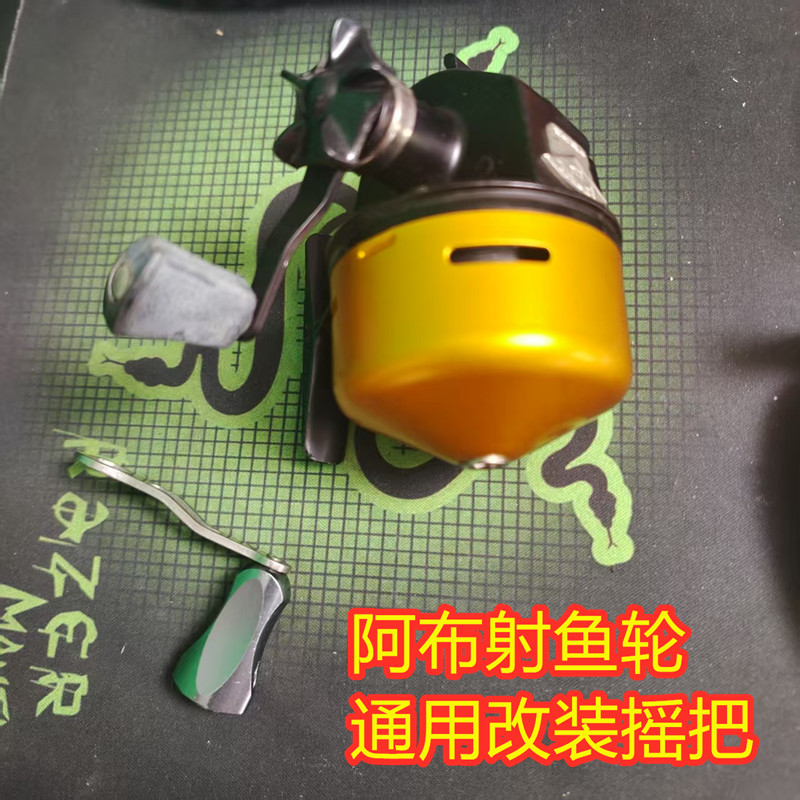 瑞典国产阿布射鱼轮打鱼镖标120/170/270/280/290/60等通用改摇把