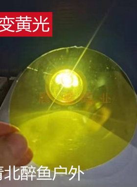 手电头灯白光改黄光贴膜