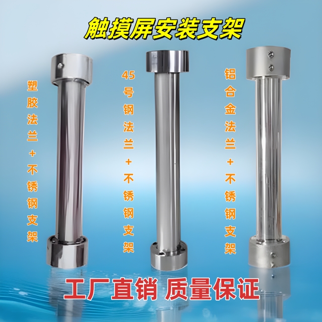 触摸屏安装盒立柱法兰支架人机界面电控箱不锈钢可旋转支架包邮