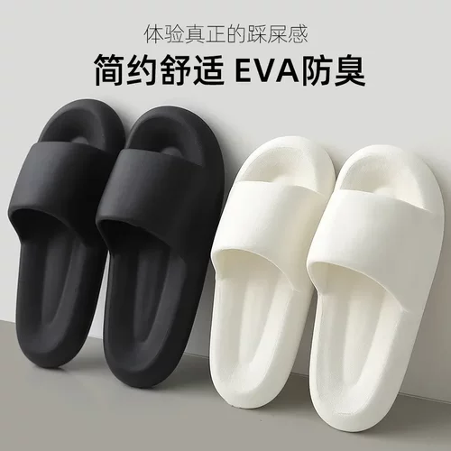 eva拖鞋女夏季浴室洗澡防滑男士室内家居家用踩屎感凉拖鞋男
