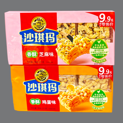 徐福记沙琪玛鸡蛋芝麻蛋黄味