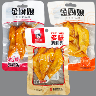 金厨娘 泡卤多味鸡翅尖26g酸辣香辣休闲鸡肉小吃卤味熟食休闲零食