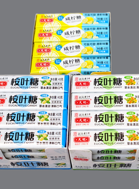 天明桉叶糖43g 咸柠糖 条糖原味 五味草本 清凉润喉薄荷糖果