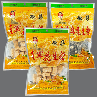 徐集夏军花生糖 130g麦芽糖制作六安特产芝麻275克零食 原味260g