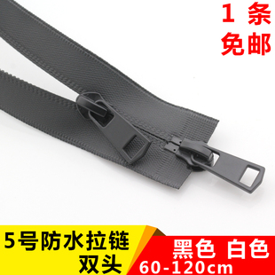 5号胶膜防水双向拉链 羽绒服外套户外运动冲锋衣帐篷拉锁拉练包邮
