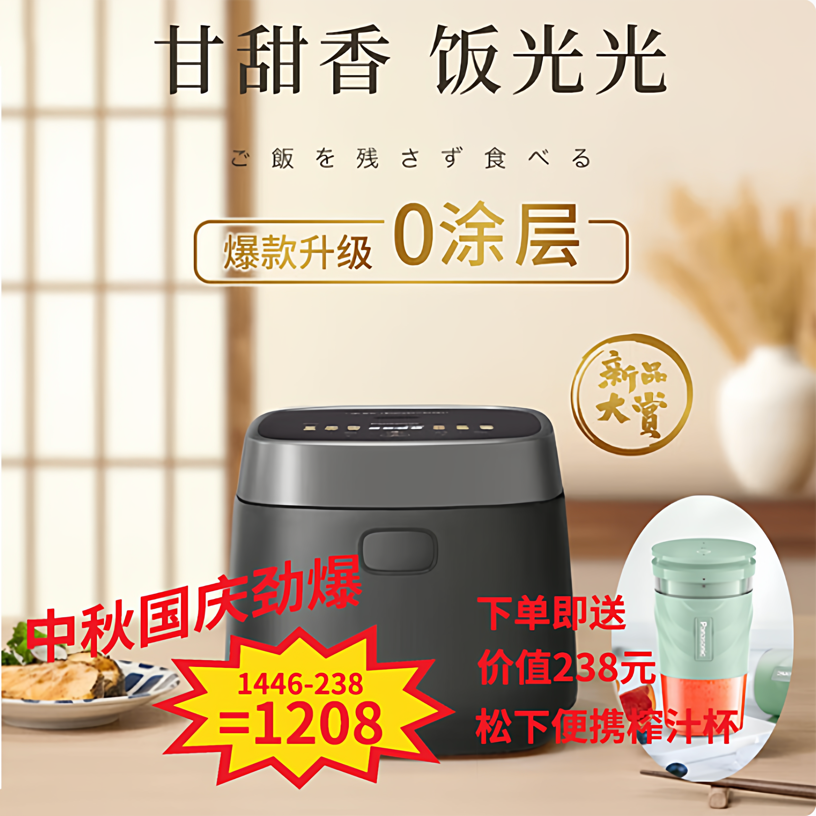 松下饭光光无涂层内胆电饭煲IH多功能煮饭1-6人电饭锅SR-H301N-K