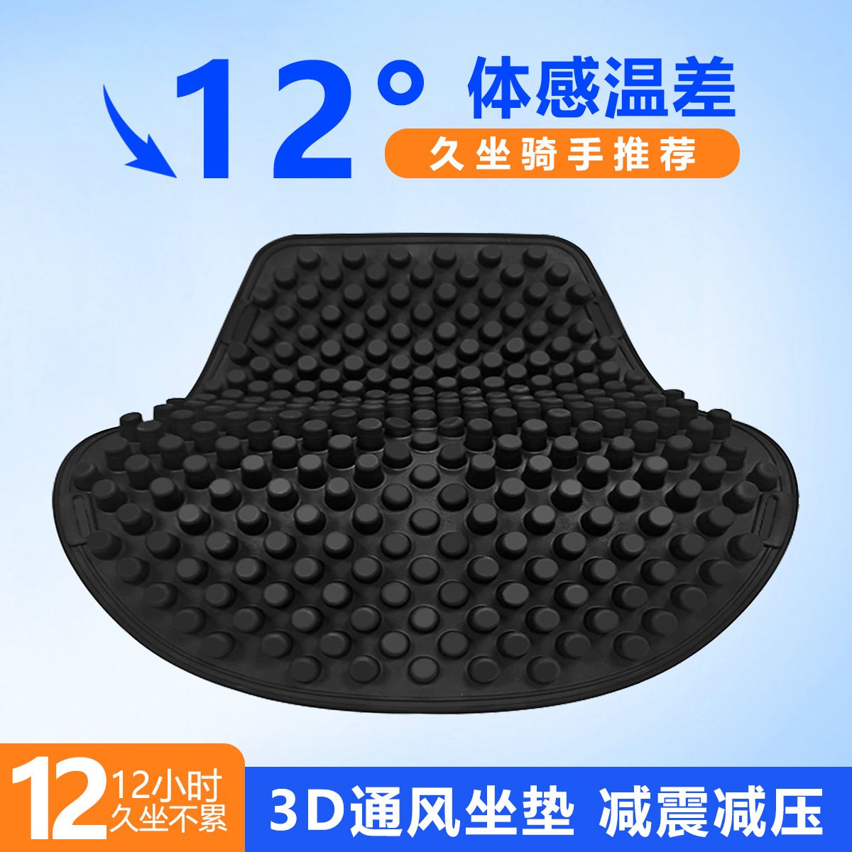 摩托车电动车夏季隔热垫坐垫套