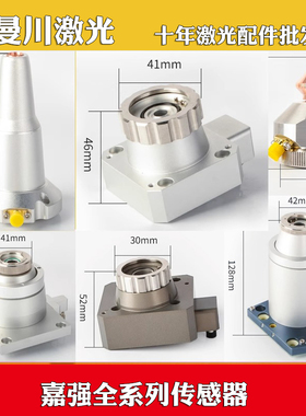 激光传感器适用嘉强切割头传感器BM111 110 BT240  BM06K BM112