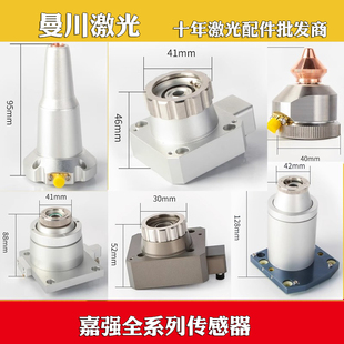 激光传感器适用嘉强切割头传感器BM111 110 BT240 BM06K BM112