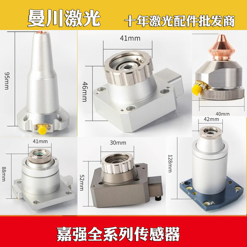 激光传感器适用嘉强切割头传感器BM111 BS08K BM06K  BM06K BM112