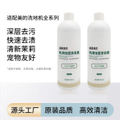 X10配件耗材 新东方茉莉洗地机清洁液去污专用GX5 适配美