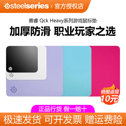 赛睿Qck Heavy电竞游戏专业鼠标垫滑面细加厚办公电脑fps桌垫专用