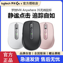 罗技MX Anywhere3S无线蓝牙鼠标MAC笔记本电脑办公家用静音拆包