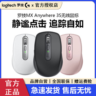 Anywhere3S无线蓝牙鼠标MAC笔记本电脑办公家用静音拆包 罗技MX