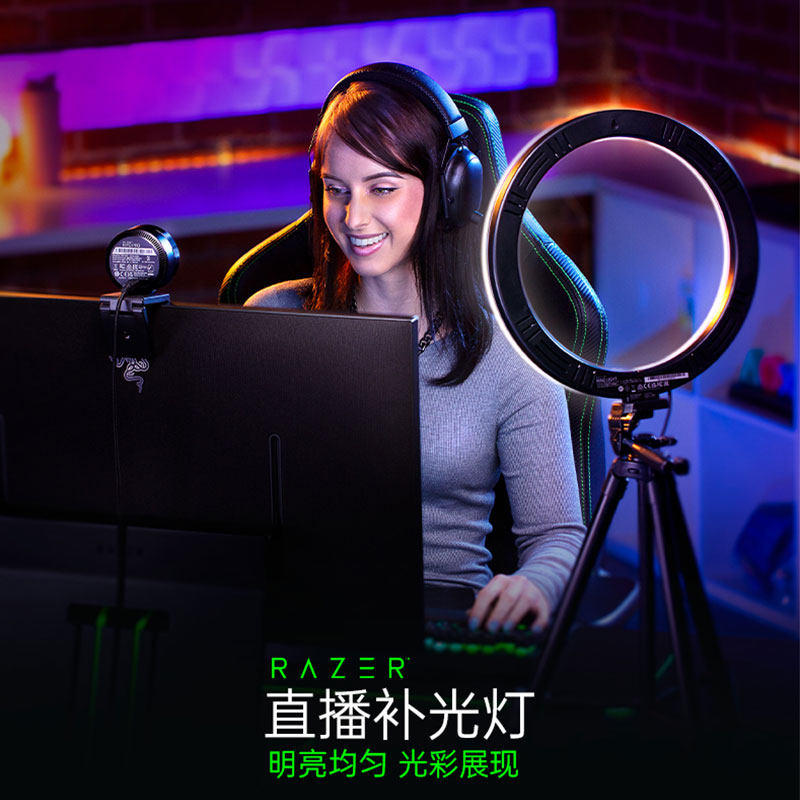 Razer雷蛇环形补光灯网红自拍手机直播圆灯抖音拍照神器便携支架