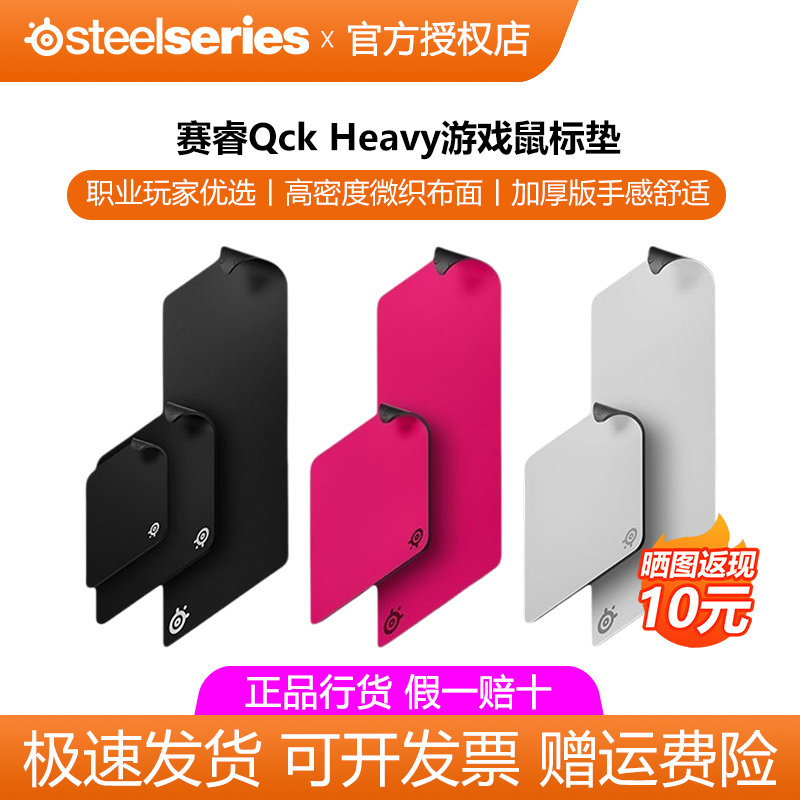 steelseries赛睿Qck Heavy专业鼠标垫fps电竞游戏桌垫专用加厚6mm