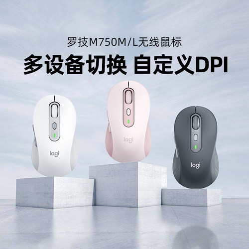罗技M750/M750L无线蓝牙鼠标轻音办公笔记本电脑台式跨屏出差便携