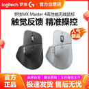罗技大师MX Master4 MAC无线蓝牙鼠标商务办公静音笔记本电脑拆包