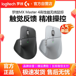 罗技大师MX MAC无线蓝牙鼠标商务办公静音笔记本电脑拆包 Master4