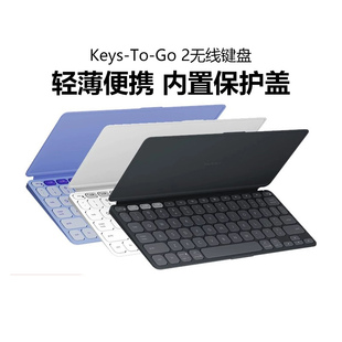 罗技Keys Go2无线蓝牙键盘适用iPad安卓平板电脑办公便携拆包