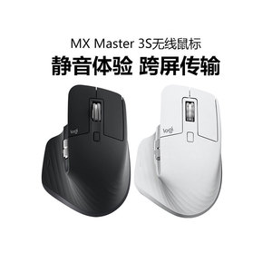 罗技大师MX master3s无线蓝牙鼠标双模办公静音mac笔记本电脑拆包
