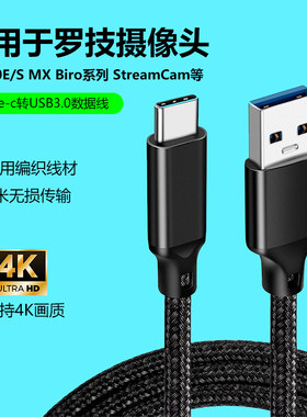 USB转C数据线10G高速传输