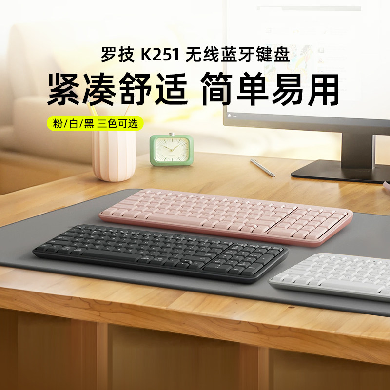罗技K251无线蓝牙键盘办公家用笔记本电脑台式商务便携长续航