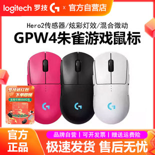 罗技GPW4朱雀无线游戏鼠标狗屁王四代RGB炫光双模电竞FPS吃鸡拆包