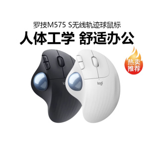 M575S無線軌跡球藍牙鼠標筆記本電腦辦公專業繪圖拆包 羅技ERGO