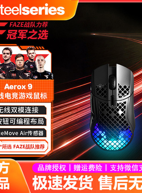 SteelSeries/赛睿Aerox 5洞洞鼠无线三模电竞鼠标FPS吃鸡电脑游戏