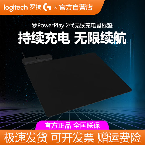 罗技powerplay 2无线充电鼠标垫适用GPW2/3 GPW4朱雀鹰眼GPW5雪豹