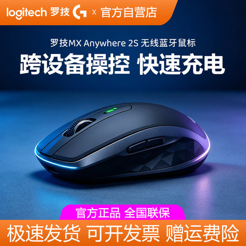 罗技MX Anywhere2S/3S无线鼠标蓝牙双模可充电笔记本电脑办公拆包