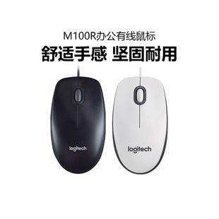罗技M100r有线鼠标usb台式 笔记本电脑办公游戏家用左右手通用男女