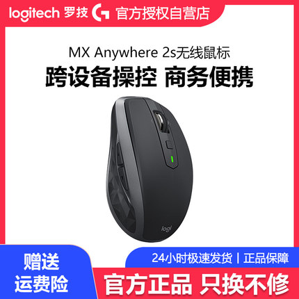 罗技MX Anywhere2S/3S无线鼠标蓝牙双模可充电笔记本电脑办公拆包