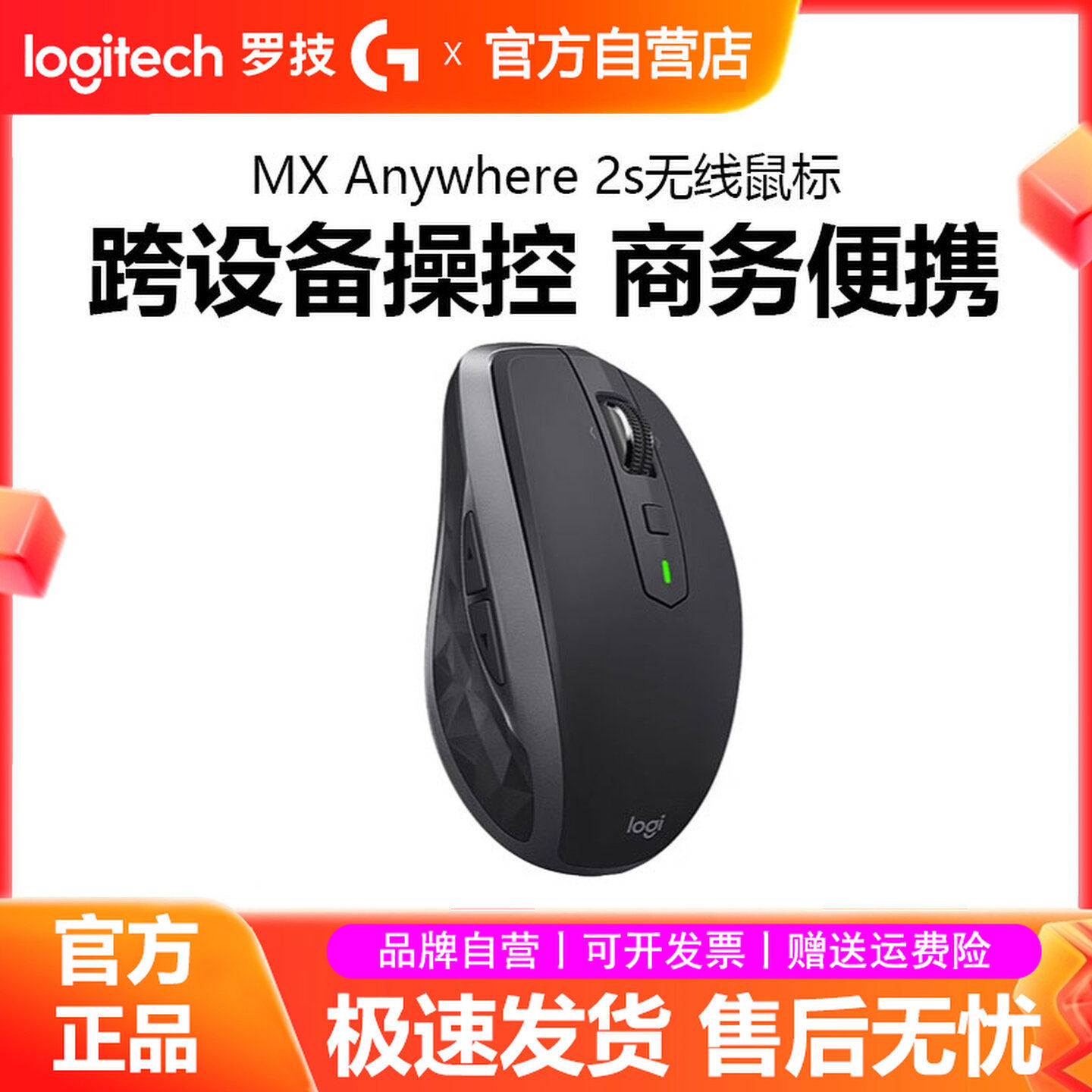 罗技MX Anywhere2S/3S无线鼠标蓝牙双模可充电笔记本电脑办公拆包