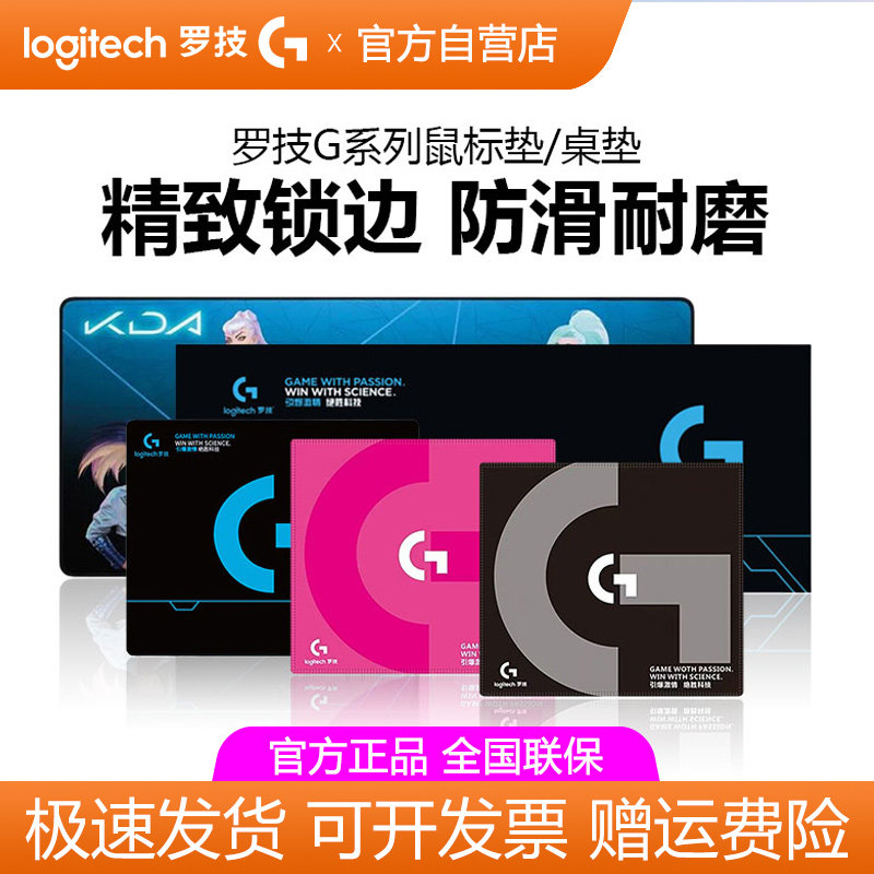 罗技鼠标垫超大号加长加厚锁边键盘垫子电竞游戏办公电脑桌防滑垫
