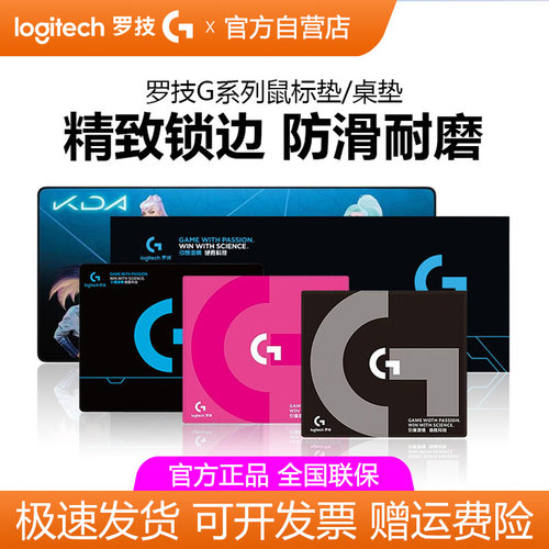 罗技鼠标垫超大号加长加厚大桌垫