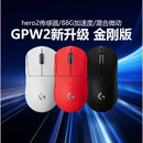 罗技GPW2金刚版无线鼠标狗屁王二代GPW3se电竞游戏电脑G Pro拆包
