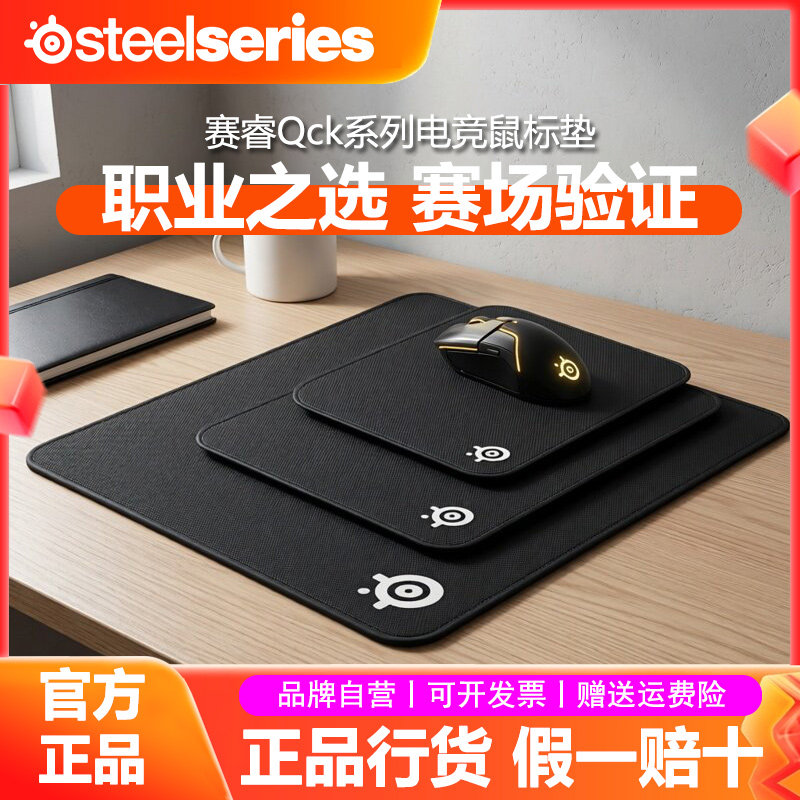 赛睿Qck Heavy电竞游戏专业鼠标垫滑面细加厚办公电脑fps桌垫专用