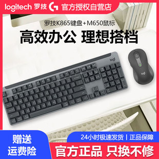 K865蓝牙机械键盘M650鼠标电脑办公组合静音家用 罗技无线键鼠套装