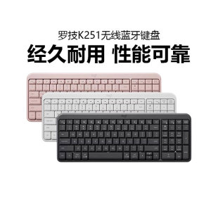 罗技K251无线蓝牙键盘办公家用笔记本电脑台式 商务便携长续航拆包
