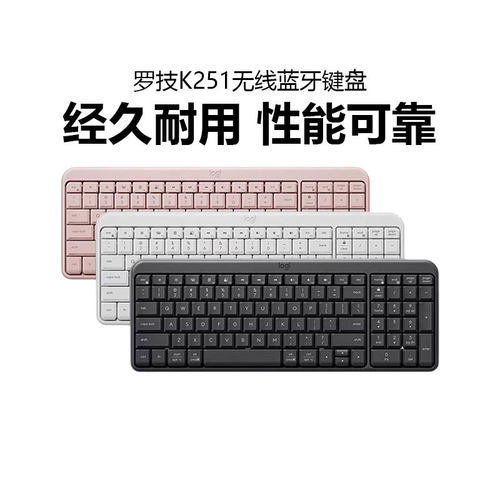 罗技K251无线蓝牙键盘办公家用笔记本电脑台式商务便携长续航拆包