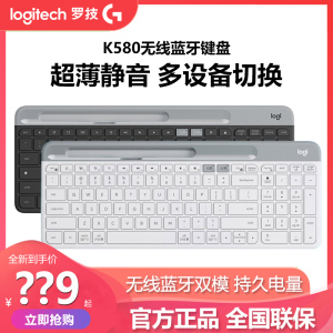 罗技K580无线蓝牙键盘ipad平板安卓手机电脑办公打字家用轻薄静音