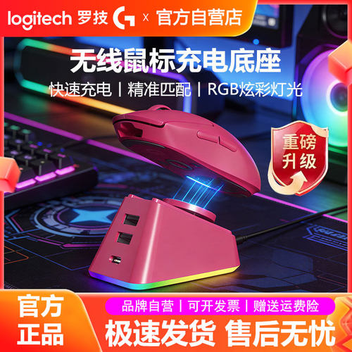 适用罗技GPW二代三四代狗屁王G903/G502无线鼠标充电底座磁吸模块